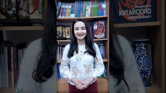 Китайский язык. Урок 2 смотреть онлайн