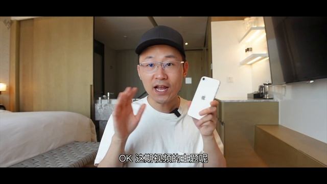 「小白测评」 iPhone SE 3体验：计算影像计算了啥？入门苹果选谁？ смотреть онлайн
