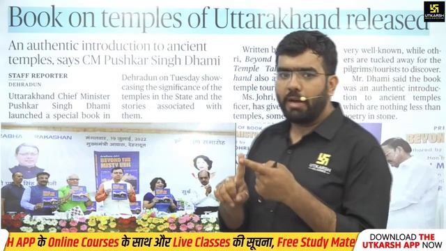 The Hindu Analysis | CLAT 2023, AILET, SET & MHCET | Current Affairs & G.K | Amey Sir смотреть онлайн