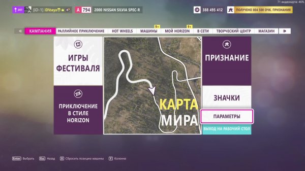 iD_Drift - Forza Horizon 5. Only RWD