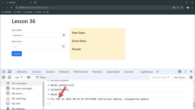 JavaScript: Базовый курс для фронтенд-разработчиков. Урок 36. JS Core: Дата и время смотреть онлайн