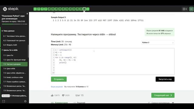 7.3 Последовательность Фибоначчи. Частые сценарии. "Поколение Python": курс для начинающих. смотреть онлайн
