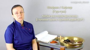 ШАФРАН/САФЛОР(Гур-гум). Его чудесные свойства#тибетскаямедицина#здоровье#состав#специи#свойства