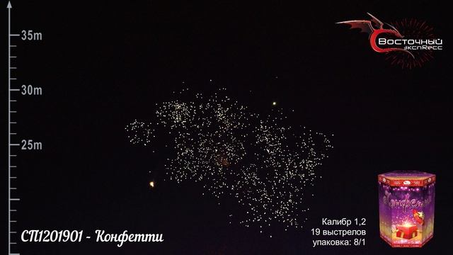 СП1201901 - Конфетти смотреть онлайн