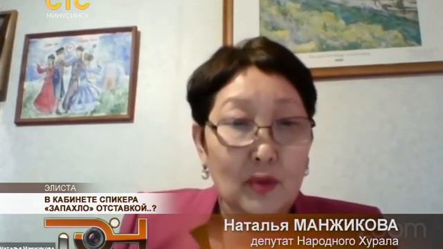В кабинете спикера «запахло» отставкой..? смотреть онлайн