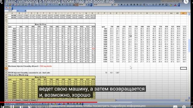 Руководство Winols, часть 43. Как вносить изменения в карту. Доработка карты дыма и карты буста смотреть онлайн