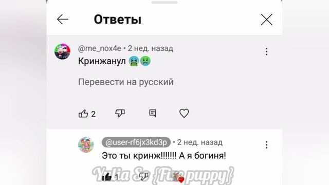 ЭКСПЕРИМЕНТ•2 ЧАСТЬ•НЕДО-КОРОЛЕВА•Yulia So {Fire puppy} смотреть онлайн