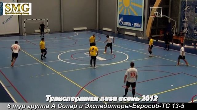 8 тур Транспортная лига осень 2012 группа А Солар и Экспедиторы Евросиб ТС 13 5 смотреть онлайн