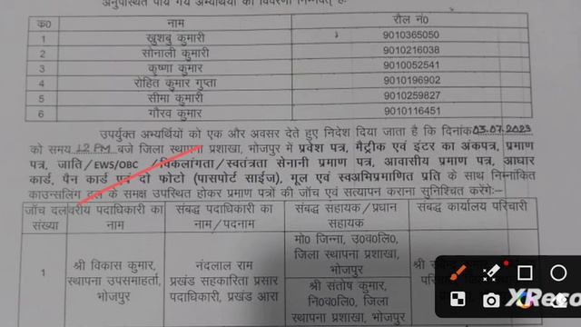 BIHAR AMIN 1767 new dv update/ LRC 10101 exam UPDATE #bihar #lrc_bihar #amin #biharamin #btsc смотреть онлайн