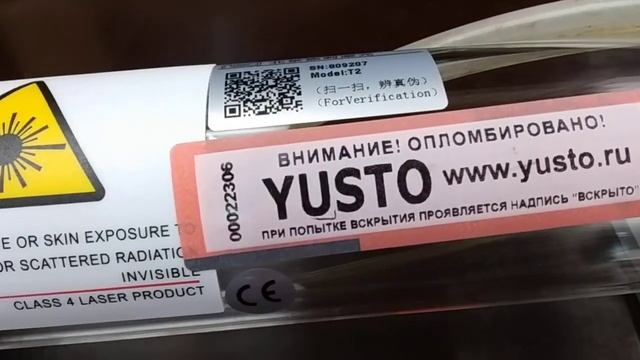 RECI T2 Лазерная трубка 90-100 Вт. Проверка перед отгрузкой смотреть онлайн
