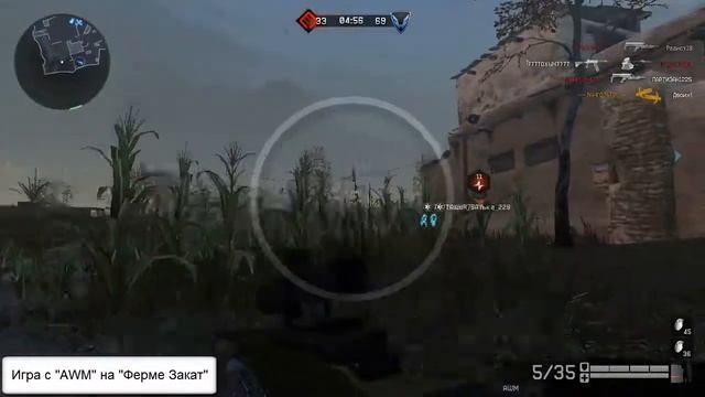 Warface: "AWM" На "Ферме Закате" смотреть онлайн