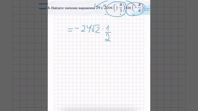4 задание ЕГЭ профиль вычисления и преобразования смотреть онлайн