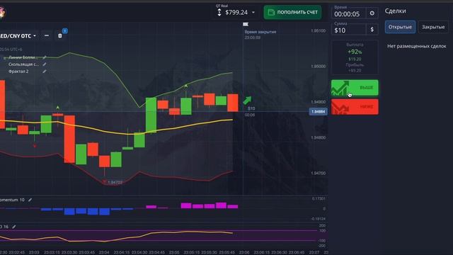 Покет опшен официальный⚡️5 секунд✅