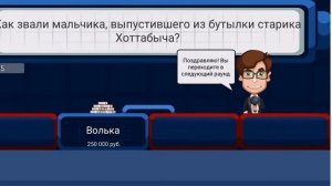 Ставка на миллион. 1 сезон. 3 выпуск. Winner of moments losing)