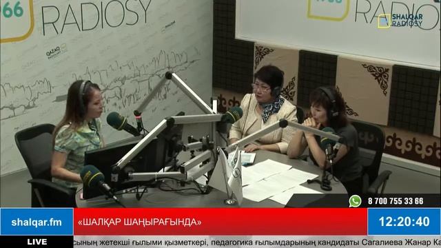 «ШАЛҚАР ШАҢЫРАҒЫНДА» смотреть онлайн