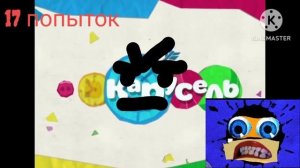 (спасибо за 500 подписчиков)  klasky csupo- Карусель даёт 20-16 попыток