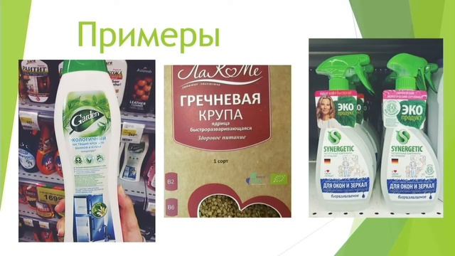 Гринвошинг. Какие бренды притворяются "зелёными"? смотреть онлайн