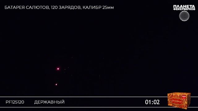 PF125120 Державный смотреть онлайн