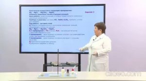 Практическая работа № 4 Решение экспериментальных задач по теме «Металлы» 9 класс