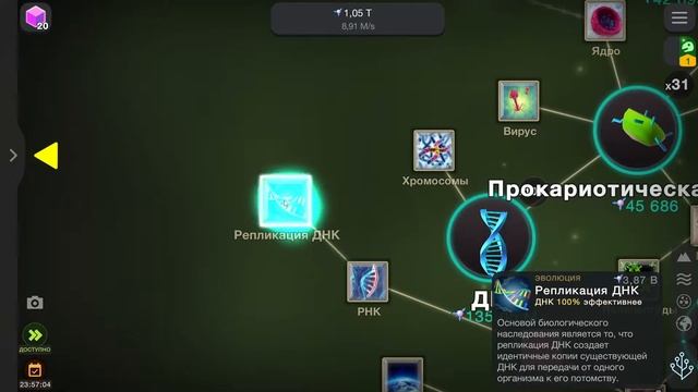Cell to Singularity Evolution Never Ends за пару месяцев игры смотреть онлайн