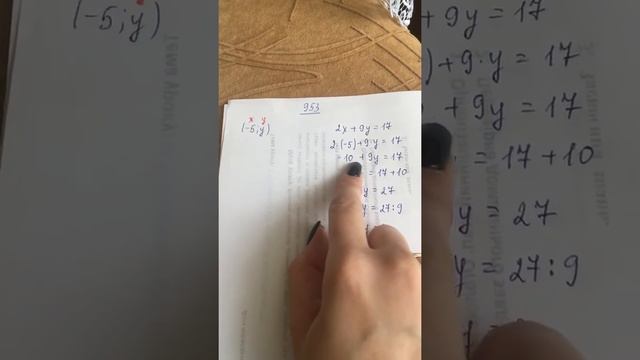номер 953 смотреть онлайн