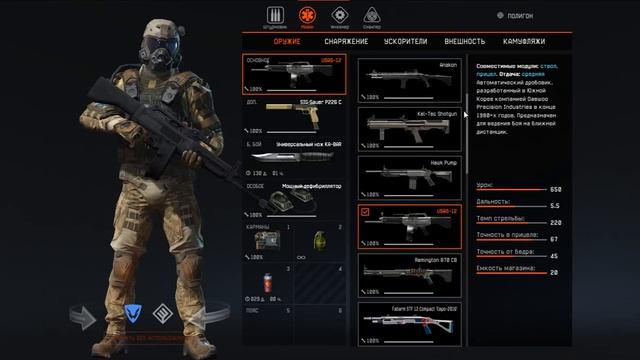 Warface 170306 2219 смотреть онлайн