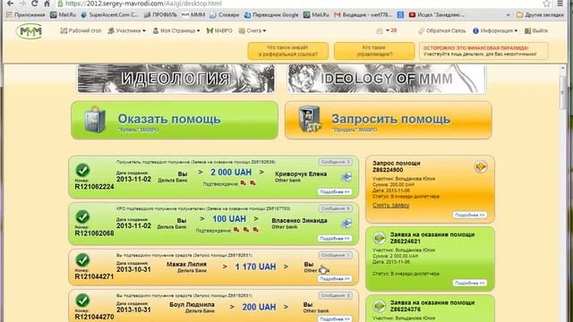 Супер люди МММ получение помощи в основном цикле супер возврат 20% смотреть онлайн