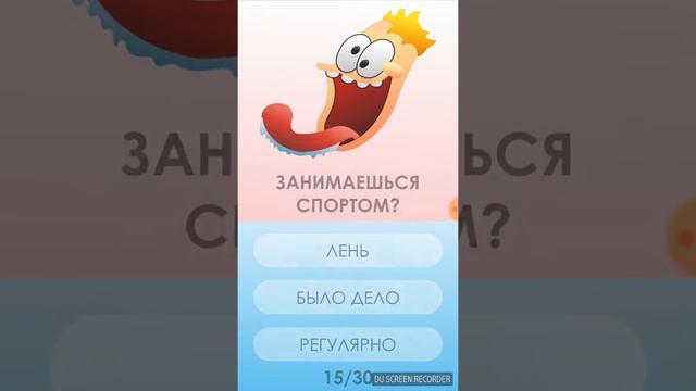 Тест на сколько я тупой нет я умный смотреть онлайн