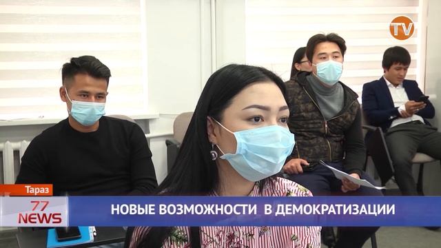 НОВЫЕ ВОЗМОЖНОСТИ В ДЕМОКРАТИЗАЦИИ смотреть онлайн