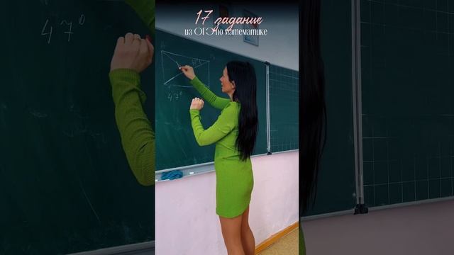 17 задание из ОГЭ по математике смотреть онлайн