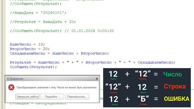 С НУЛЯ ДО SENIOR 1С | РАБОТАЕМ С КОДОМ В 1С | УРОК #4 смотреть онлайн