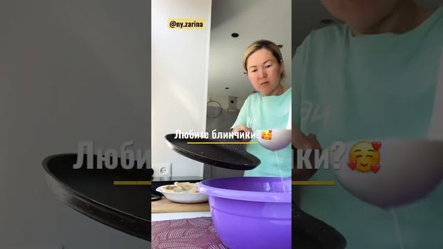 Пеку блины/ждем папу с работы/дети ждут блинчики / вкусняшка / Зарина Нысанова / Норильск/вкусно смотреть онлайн
