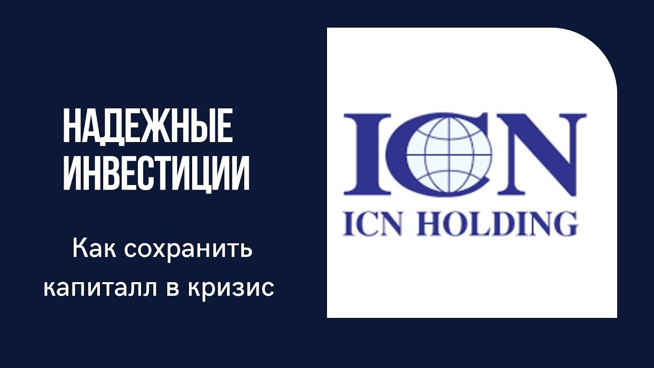 Надежные инвестиции. Как сохранить деньги в кризис. Создание родового капиталла. смотреть онлайн