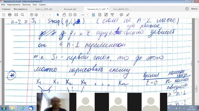 Дискретная математика Группа 410 Семинар 12 Часть 1 смотреть онлайн