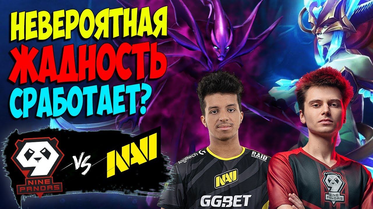🔴ЖАДНЫЕ ПИКИ ОТ ПАНД В МАТЧЕ НА ВЫЛЕТ/9Pandas vs /ESL One Kuala Lumpur смотреть онлайн