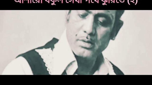HARANO DINER KOTHA MONE PORE JAY BY MEHEDI HASAN LYRICAL SONG (হারানো দিনের কথা মনে পড়ে যায়_লিরিক смотреть онлайн