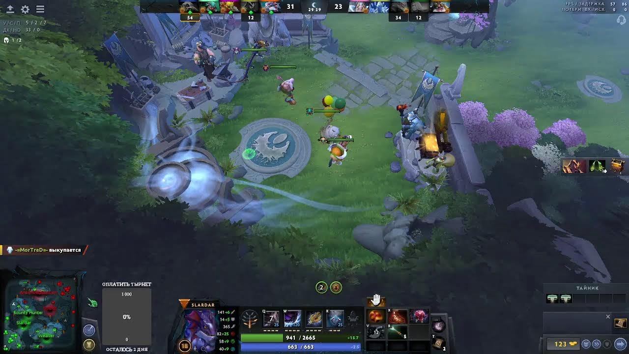 8 mmr дотирование стрим может отключаться не разбегайтесь Dota 2 смотреть онлайн