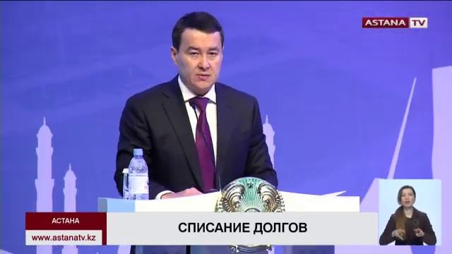 Списать невозвращенные предприятиям налоги поручил Министерству финансов Ерболат Досаев смотреть онлайн