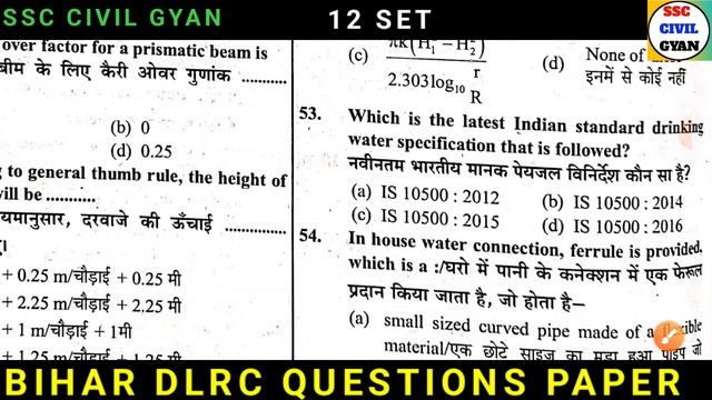 BIHAR DLRC SET 12 QUESTION PAPER, BIHAR AMIN QUESTION PAPER смотреть онлайн