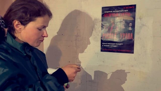 Распад Урана - Беспечный слизень смотреть онлайн
