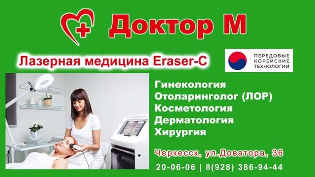 Лазерная медицина смотреть онлайн