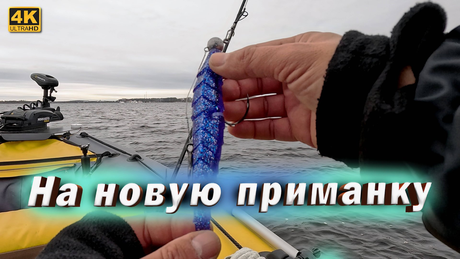 Поймал всю рыбу на НОВУЮ ПРИМАНКУ смотреть онлайн