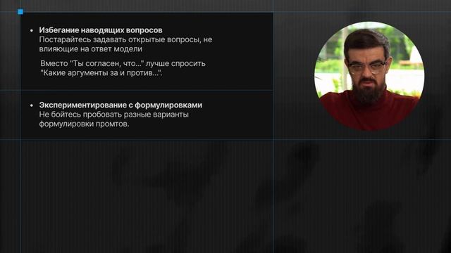 Что такое промты и как они работают? смотреть онлайн