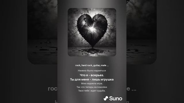 Я разобью твое сердце смотреть онлайн