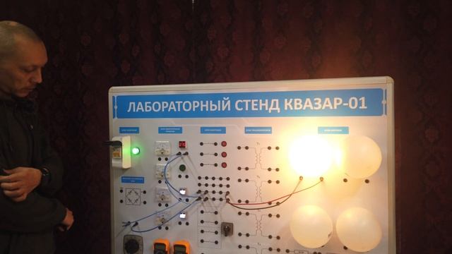 Лабораторный стенд Квазар 01 смотреть онлайн