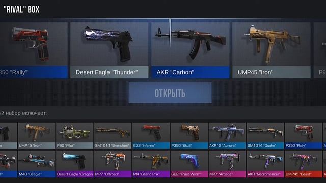 Открыл 50 райвел боксов в Standoff 2| выпала аркана!? смотреть онлайн