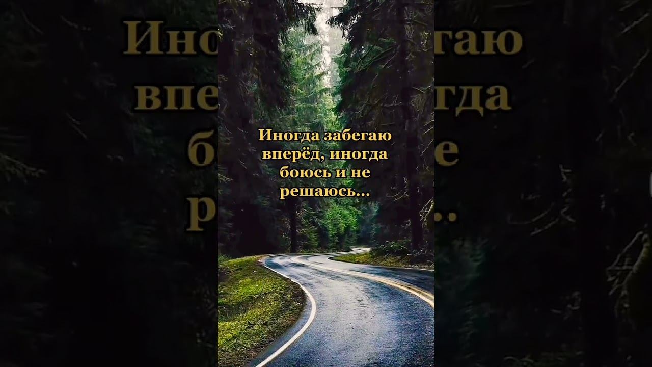 мне совершенно неважно что обомне думают люди / сила слова Прочитано от души услышать должен каждый смотреть онлайн
