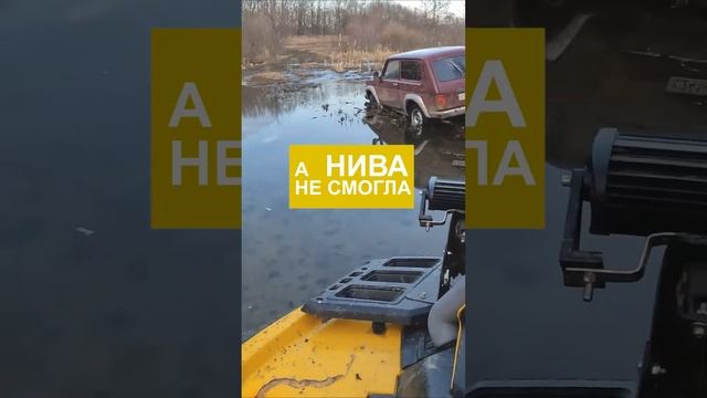 КВАДРИК смог, а НИВА не смогла ⚓ #atv #квадроциклы смотреть онлайн