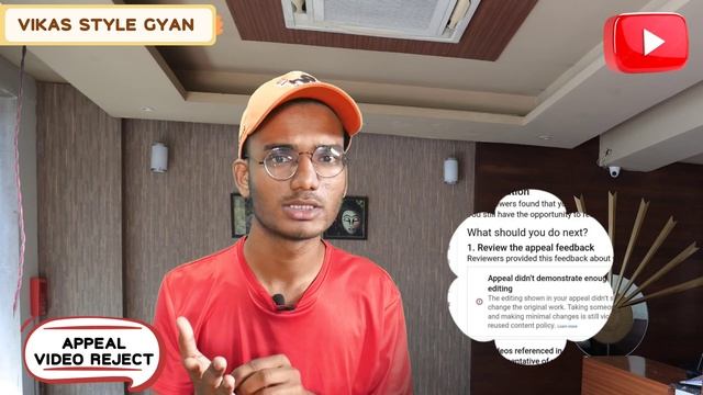 Appeal video reject होने के बाद किया करें || смотреть онлайн