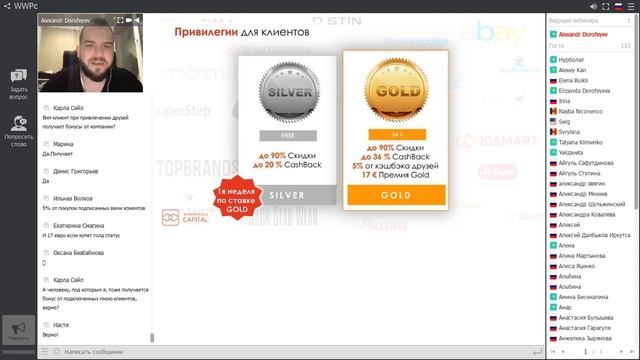 Презентация WWp.Capital. Александр Дорофеев смотреть онлайн